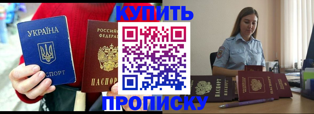 временная регистрация госуслуги в Красном Куте